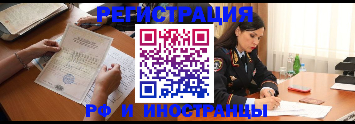 временная регистрация купить в Казани