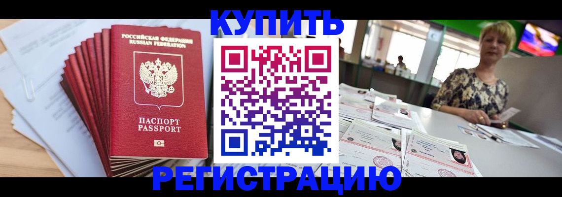 прописка поиск в Казани