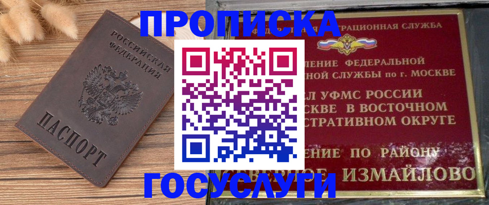 временная регистрация поиск в Казани