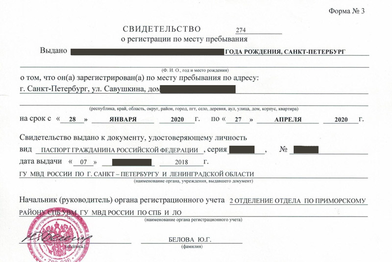 временная регистрация в Казани